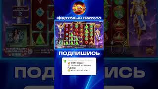 Gates of Olympus Super Scatter ДАЛ 7 ЛЯМОВ ЗА БОНУС #slot #бонусник #тренды #заносынедели #удача