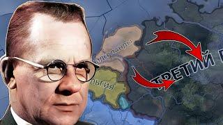 КАК ВЫЖИТЬ ЗА НИДЕРЛАНДЫ В HEARTS OF IRON 4