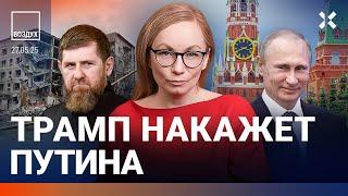 ️Трамп будет мстить Путину. Запрет на вывоз картошки. «Завещание» Кадырова | Ширяев, Ломаев| ВОЗДУХ