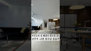 언제나 배신 없이 깔게 없는 집