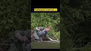 Настоящее счастье  // Охотник и рыболов