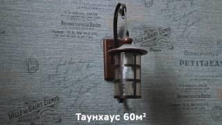 Уже жилой таунхаус в Черкассах 60 м2