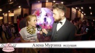 Третий бал открытия свадебного сезона с Wedding ua  Ведущая Алена Мурзина