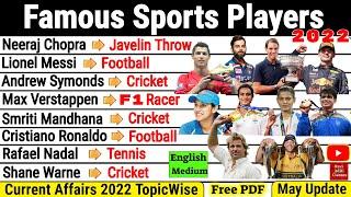 Famous Sports Players 2022 | Important Sports Current Affairs | Famous Sports Personalities