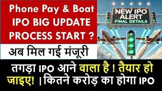 Boat & Phonepay Big Updates | Upcoming IPO 2025 | Boat IPO Latest News | Phonepe IPO News