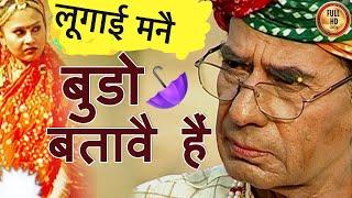 Rajasthani Song | लूगाई / नार मनें बुडो बातावे हैं | Prakash Gandhi | Pushpa Sankhla | Nandlal Soni