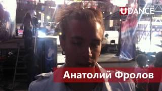 Майданс-2. Интервью. Анатолий Фролов 4 Udance
