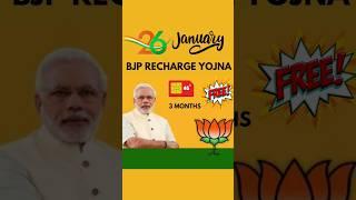 BJP Recharge Yojna| Free Internet for 3 Months| 26 January India