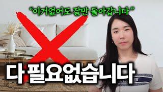 에어비앤비에 없으면 200% 힘들어지는 5가지 필수 품목들