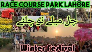 Winter Festival in Race Course Park Lahore Pakistan| Jillani park| #food #mela #kids #enetrtaintment