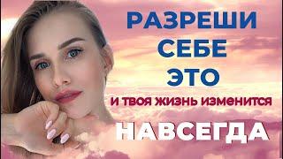 КАК ПЕРЕСТАТЬ БОЯТЬСЯ И НАЧАТЬ ДЕЙСТВОВАТЬ?