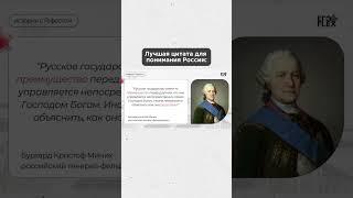 Лучшая цитата для понимания России!
