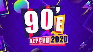 Интро Видеозаставка \  90 е