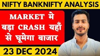 NIFTY PREDICTION FOR TOMORROW & BANKNIFTY ANALYSIS FOR 23 DECEMBER 2024 | MARKET ANALYSIS  TOMORROW