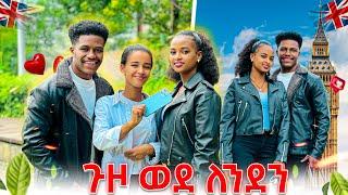 ጉዞ ወደ ለንደን. ያልጠበቀችው ሰርፕራይዝ