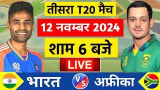 Live:India vs South Africa 3rd T20 Live | IND vs SA 2024 | Live Cricket Match Today | Cricket Live