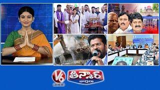 CM Revanth - Handloom Loans | High Court On MLAs Disqualification | New Act For Hydra | V6 Teenmaar