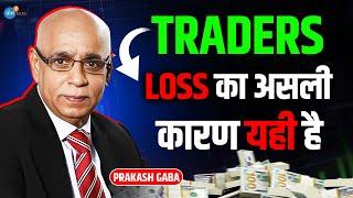 Share Market के ये Facts आपकी Trading सुधार देंगे  | @PrakashGabaTrader | Josh Talks Hindi