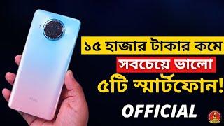 Best Phone Under 15000 | top 5 best phone under 15000 | Tp TechTube