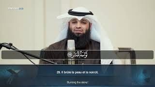 Sourate Al Muddathir - Fahd Al Moteary سورة المدثر  فهد واصل المطيري