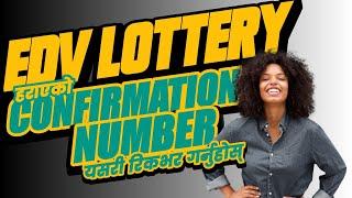 DV Lottery Ko Number kasari recover garne || EDV Confirmation Number Lost