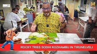 A Traditional Meal in Tirunelveli | #RoadTrippinwithRocky S8 | Tamil Nadu Tourism | D02V02