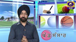 Khed Sansar | Sudeep Singh Dhillon | 27 September 2024 | DD Punjabi