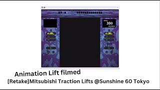 My Birthday Special Part 1 -[Retake ]Mitsubishi Traction Lifts @Sunshine 60 Tokyo