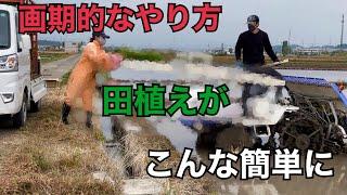 JAPAN!Revolution of rice planting!2021