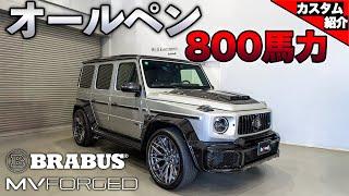 【改造費3000万越え！】オールペン、800馬力、ワイドボディのフルコース！！Brabus 800 Widestar【bond shop Nagoya】