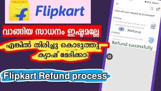 Flipkart Refund process Malayalam | how to return or refund Flipkart product easily