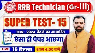 RRB Technician Grade 3 Classes | RRB Technician Super Test -15 | RRB Technician Expected Questions