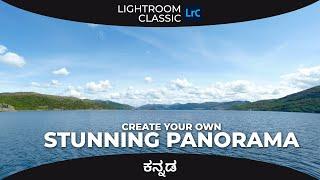 Create Stunning PANORAMA | Visual Verse | ಕನ್ನಡ Lightroom Tutorial