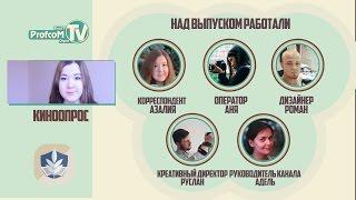 Киноопрос