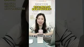 幼儿园和小学，哪个去读国际学校更好？