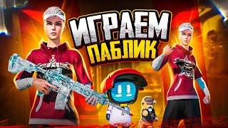 БЕРУ ДУО ЗАВОЕВАТЕЛЯ С VETREL  ОБНОВЛЕНИЕ 3.2 В PUBG MOBILE  STREAM С ВЕБКОЙ НА iPad PRO  PART 7