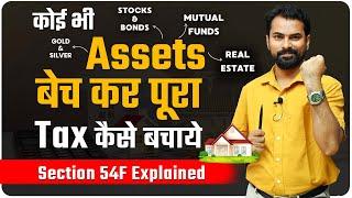 Capital Gain Tax Exemption | Section 54F Exemption | Explained By CA Sachin