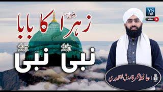 Zahra Ka Baba | Nabi Nabi | زہرا کا بابا | نبی نبی | Hafiz Umar Farooq Naqshbandi | YS Pro