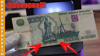 1000 рублей М2004  под сканером проверка на подлинность