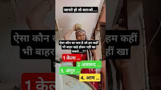 Shri Krishna#Radhe Radhe #funny #comedy #shorts video