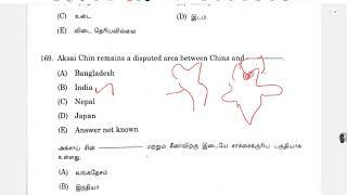 TNPSC Group 4 2024  General studies Answer key | GROUP 4 | TNPSC | Answer