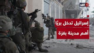 الجيش الإسرائيلي يدخل بريًا بغطاء جوي أهم مدينة في قطاع غزة