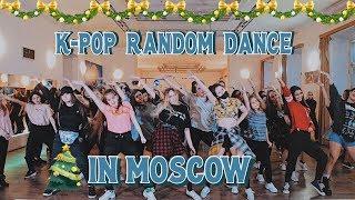 | K-POP CHALLENGE | 2019\2020 RANDOM DANCE IN RUSSIA | Moscow | Happy New Year