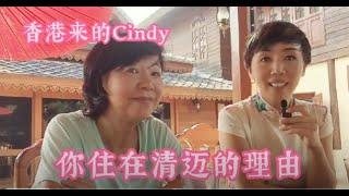 你住在清迈的理由：从香港来养老的Cindy女士