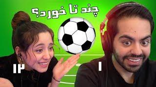 فوتبال کی بهتره؟ FIFA IS FUN