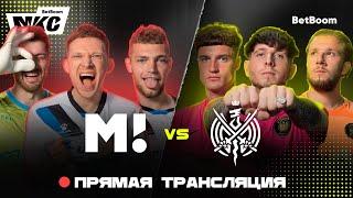 МАТЧ ТВ vs 2DROTS / BetBoom Московский Кубок Селебрити 2023