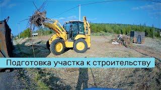 Подготовка участка 2500 кв.м. к строительству  - процесс работ