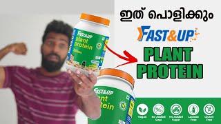 ഇത് പൊളിക്കും Fast & Up Plant Protein | BB Fitness Guide