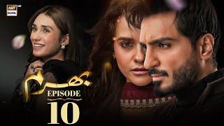 Bharam Episode 10 | Hina Tariq | Rabya Kulsoom | Omer Shahzad | 10 Dec 2024 | ARY Digital