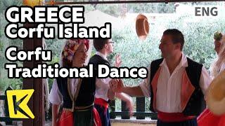 【K】Greece Travel-Corfu Island[그리스 여행-코르푸 섬]코르푸 전통춤/Traditional dance/Rouga/Messie/Restaurant